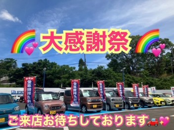 【諫早店】スズキ　大感謝祭　開催します！